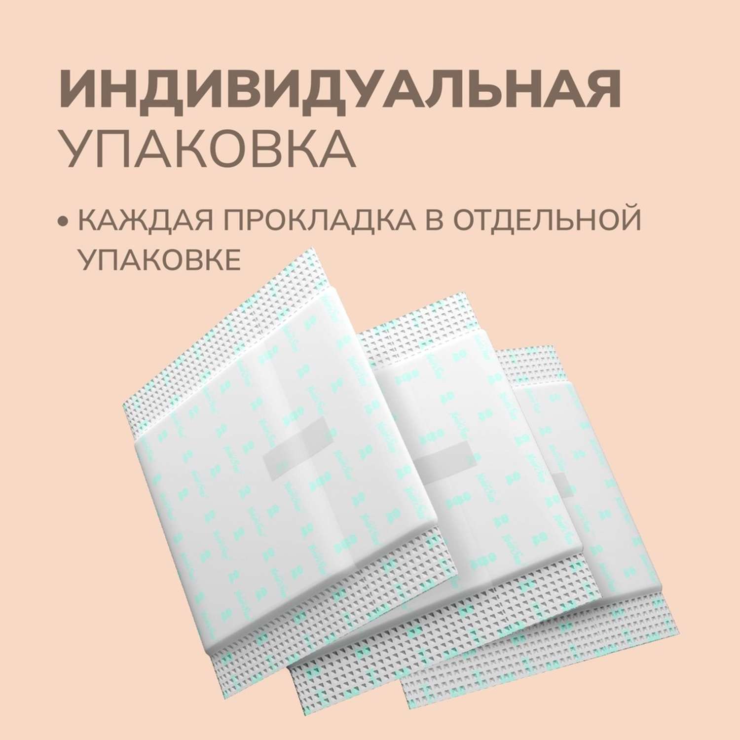 Гигиенические прокладки YourSun женские 24 см 10 шт - фото 7