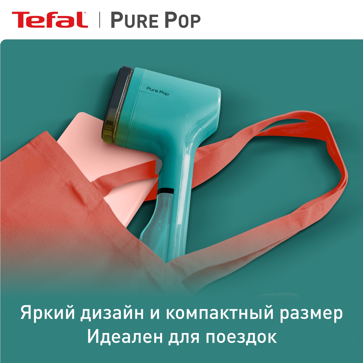 Отпариватель ручной Tefal Pure Pop DT2024E1 зеленый - фото 5