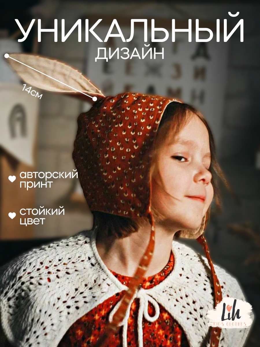 Чепчик Lih Kids Clothes флзаяцкор - фото 4