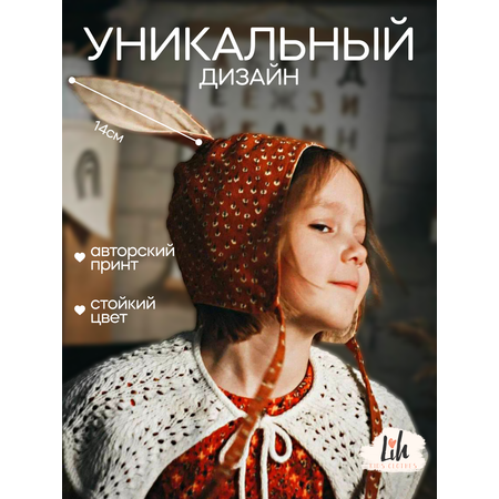 Чепчик Lih Kids Clothes