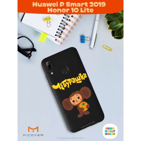 Силиконовый чехол Mcover для смартфона Huawei P Smart 2019 Honor 10 Lite Союзмультфильм Друг детства