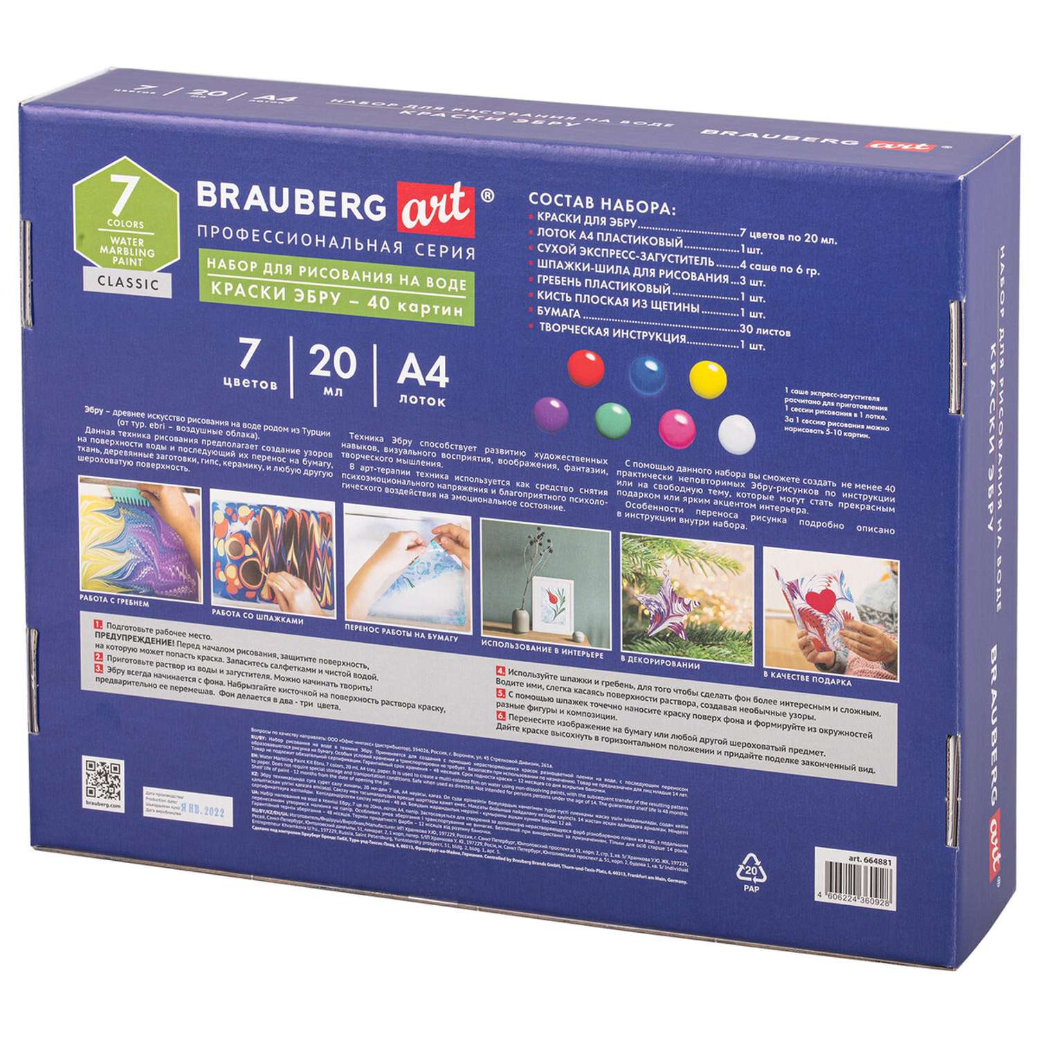 Набор ЭБРУ Brauberg для рисования водой для девочек и мальчиков 7 цветов - фото 3