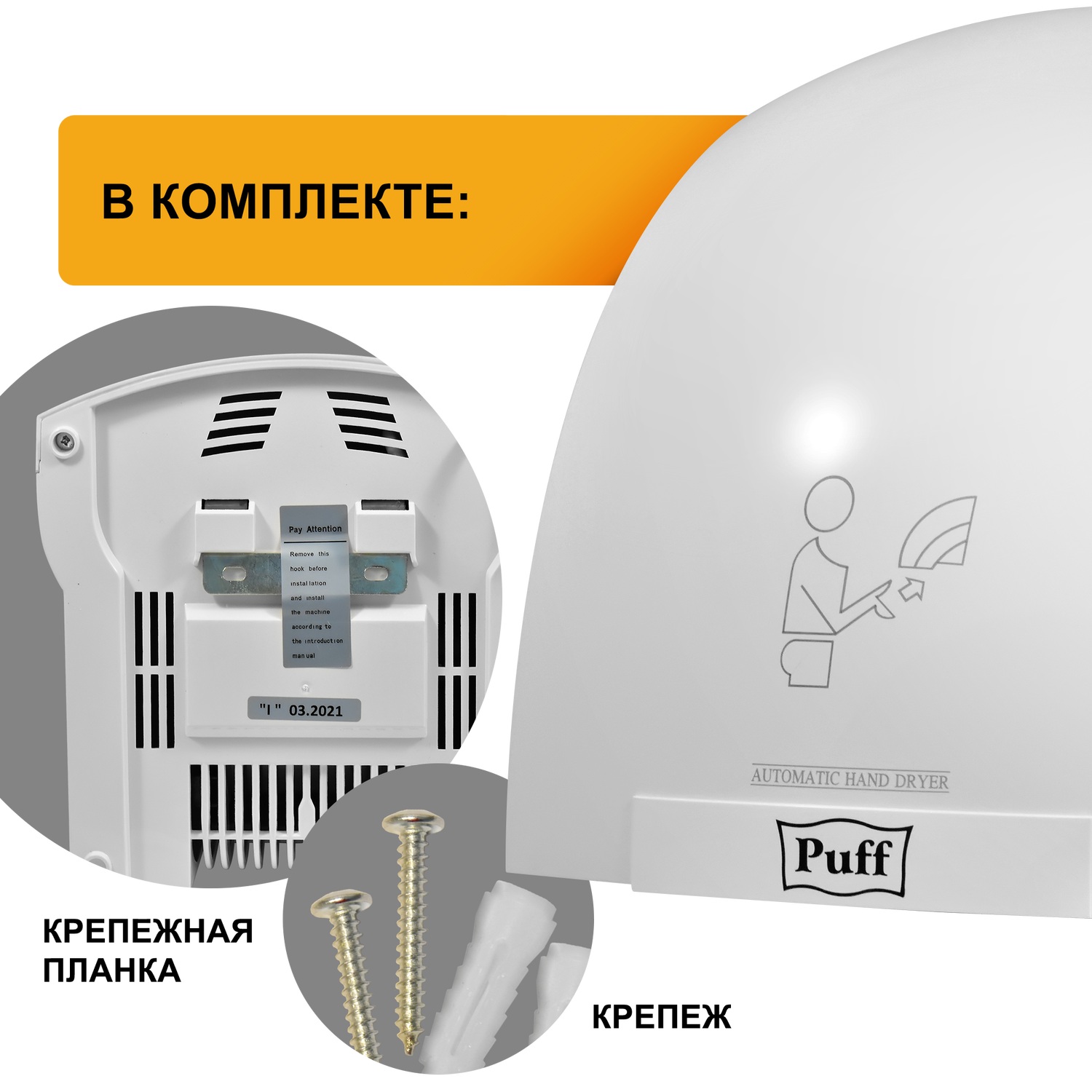 Электросушитель PUFF для рук 8820 - фото 4