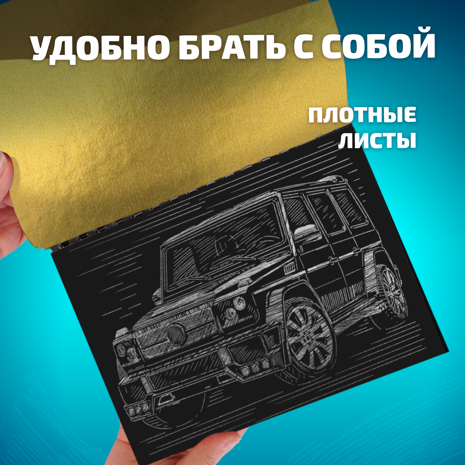 Набор для творчества LORI Гравюра книга из 9 листов Автомобили 18х24 см - фото 8