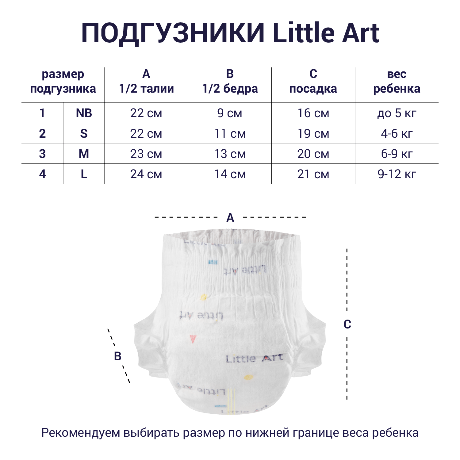 Подгузники ультратонкие Little Art S 4-6 кг 84 шт - фото 6