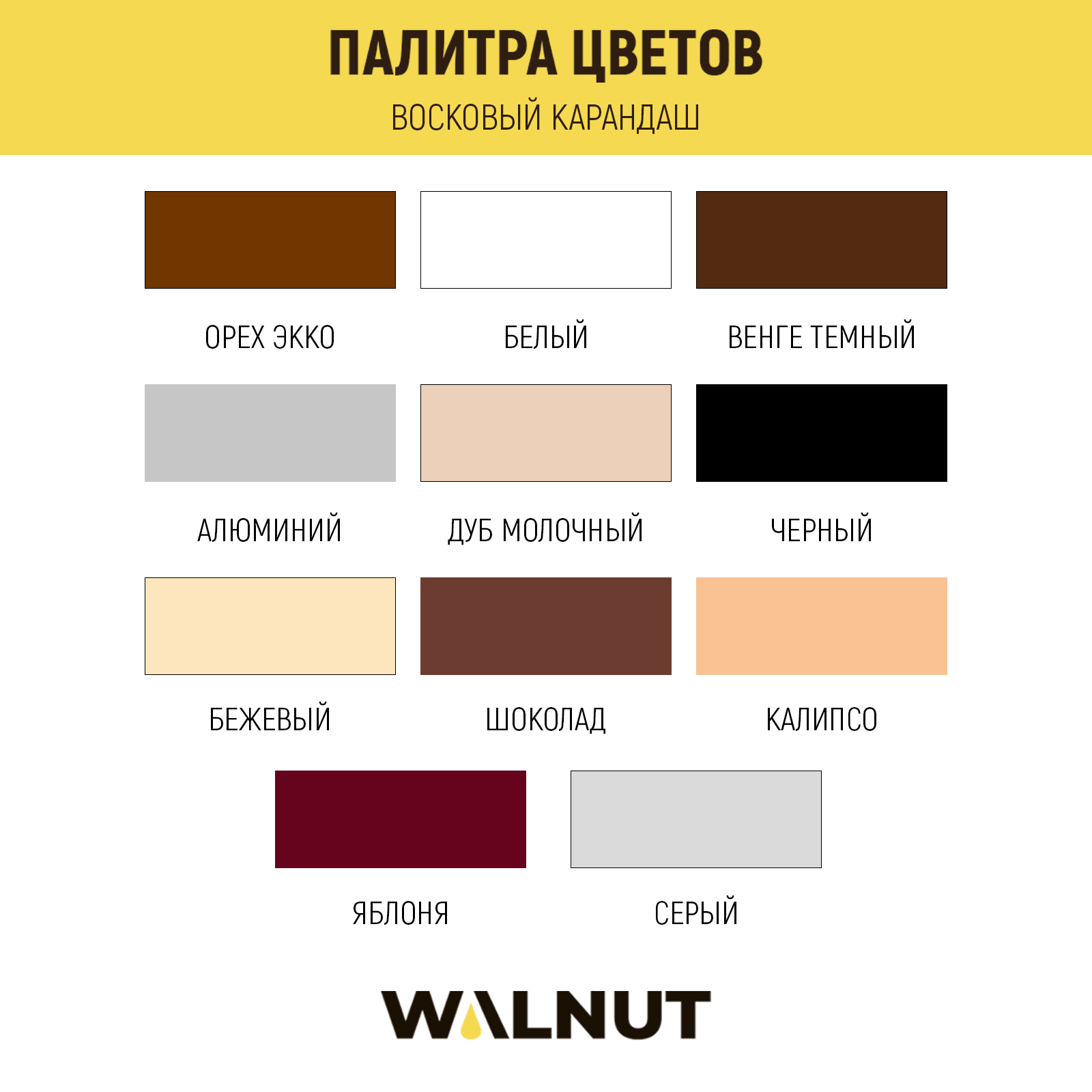 Карандаш для реставрации мебели WALNUT Бежевый 8,8 г - фото 8