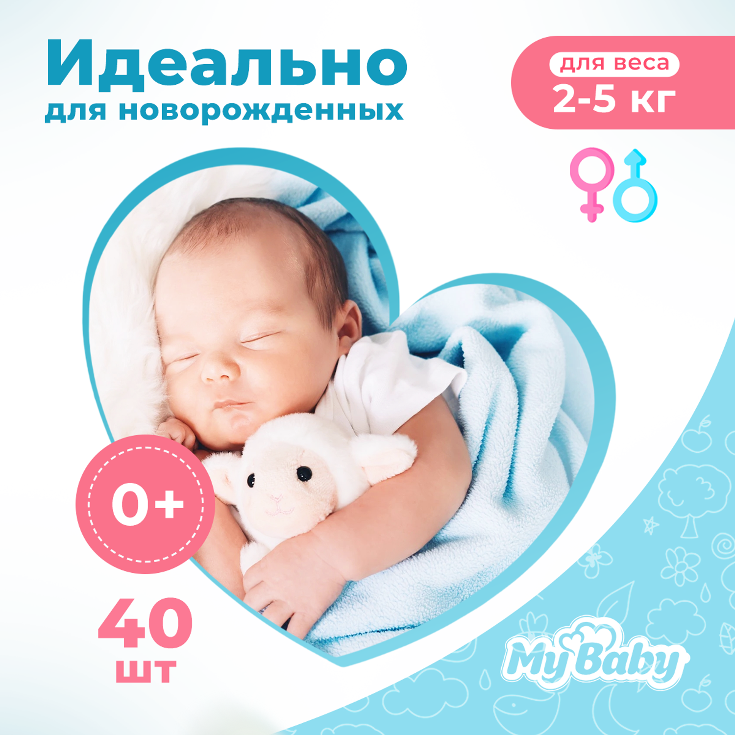 Подгузники My baby diaper economy размер 1 2-5 кг - фото 2