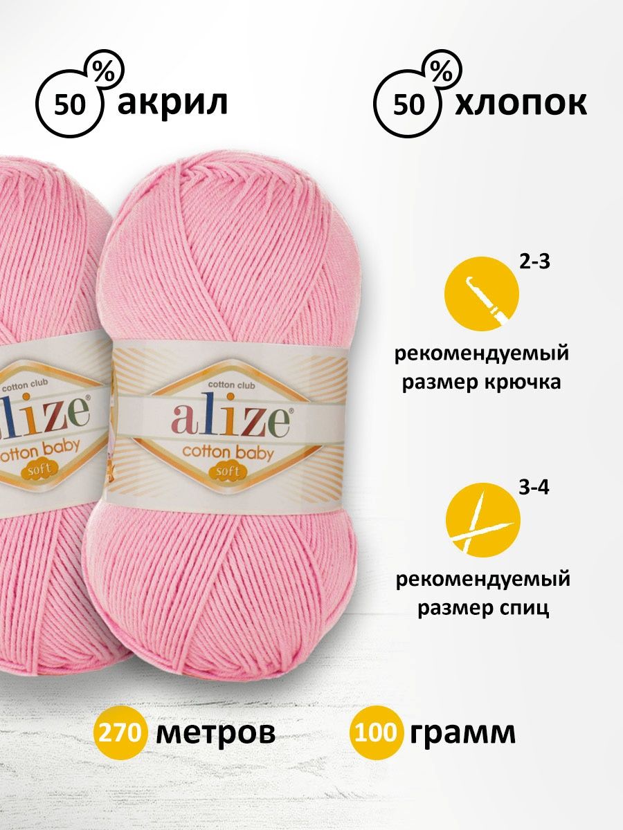 Пряжа для вязания Alize cotton baby soft 100 гр 270 м мягкая плюшевая xлопок aкрил 185 светло-розовый 5 мотков - фото 3