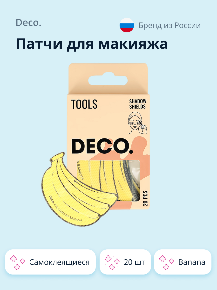 Патчи для макияжа DECO. самоклеящиеся 20 шт (banana) - фото 1