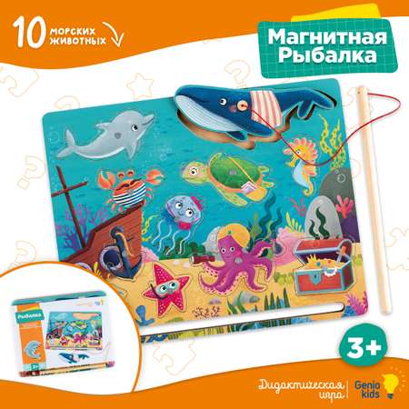 Игра настольная обучающая Genio Kids Рыбалка