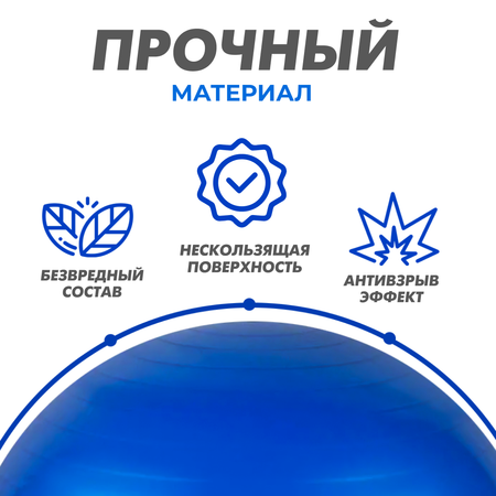 Гимнастический мяч для фитнеса Solmax Фитбол для тренировок синий 75 см FI54760