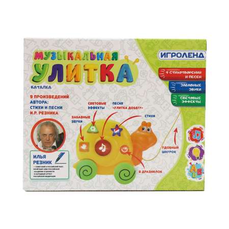 Игрушка интерактивная Игроленд  Музыкальная Улитка