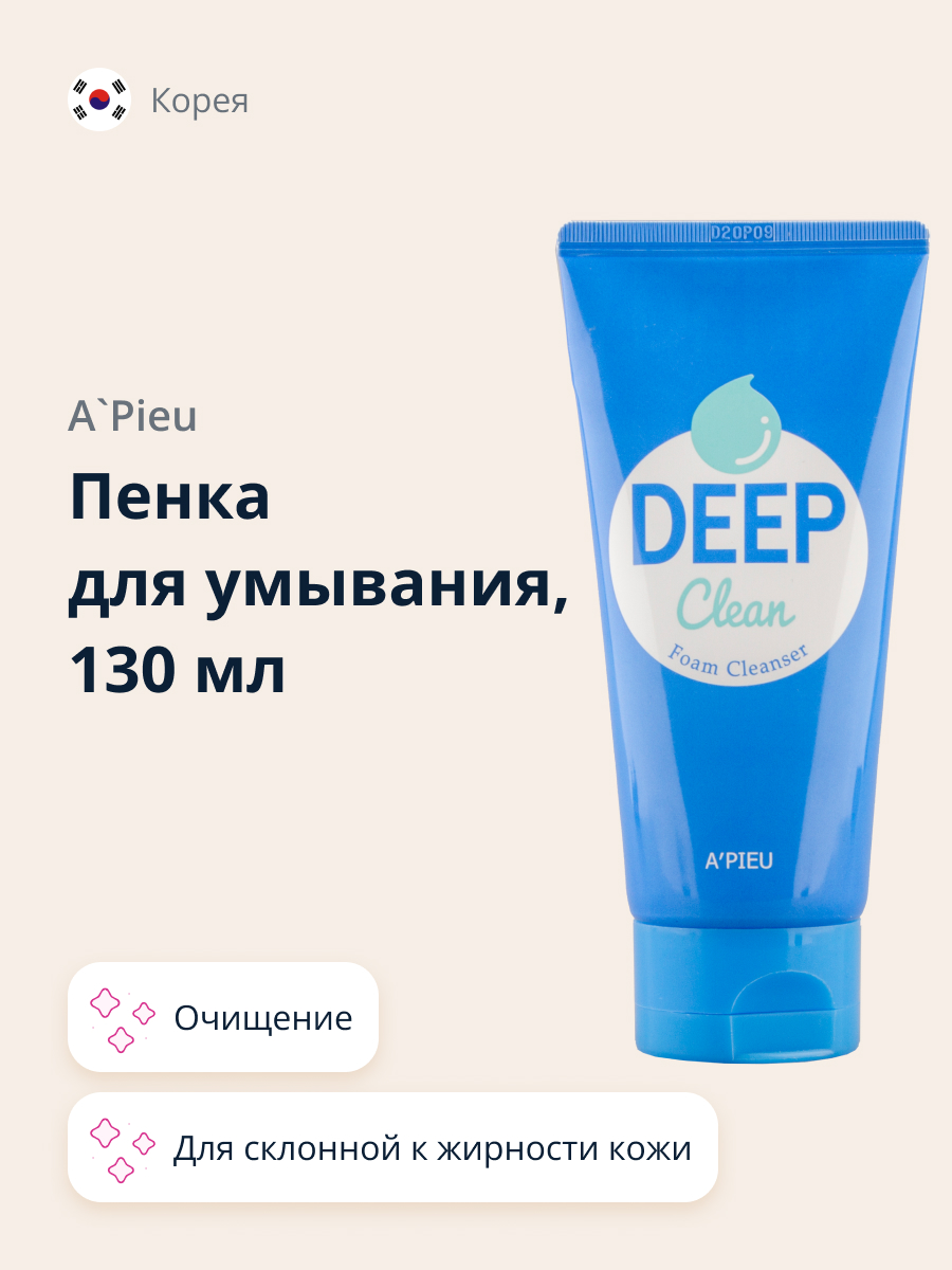 Пенка для умывания APieu Deep clean 130 мл - фото 1