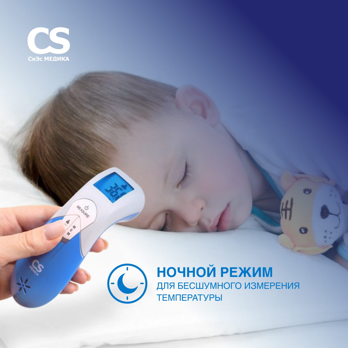 Термометр электронный CS MEDICA CS-99 - фото 4