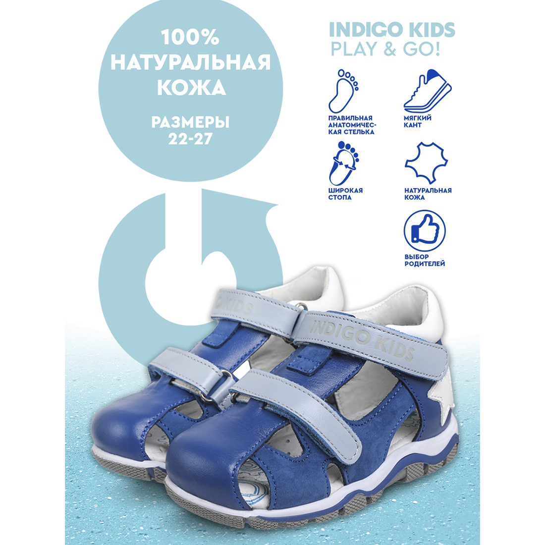 Сандали Indigo kids RF21-020B/10 - фото 6