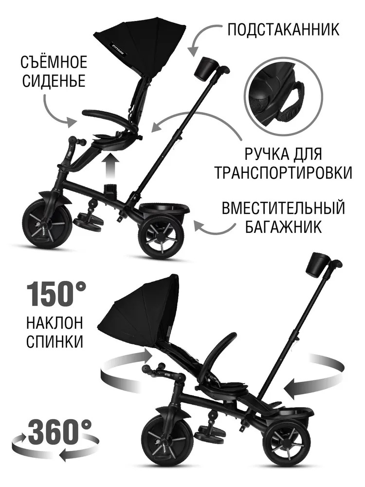 Велосипед-коляска детский CITYRIDE Xterra трехколесный диаметр 11 и 9 цвет черный - фото 3