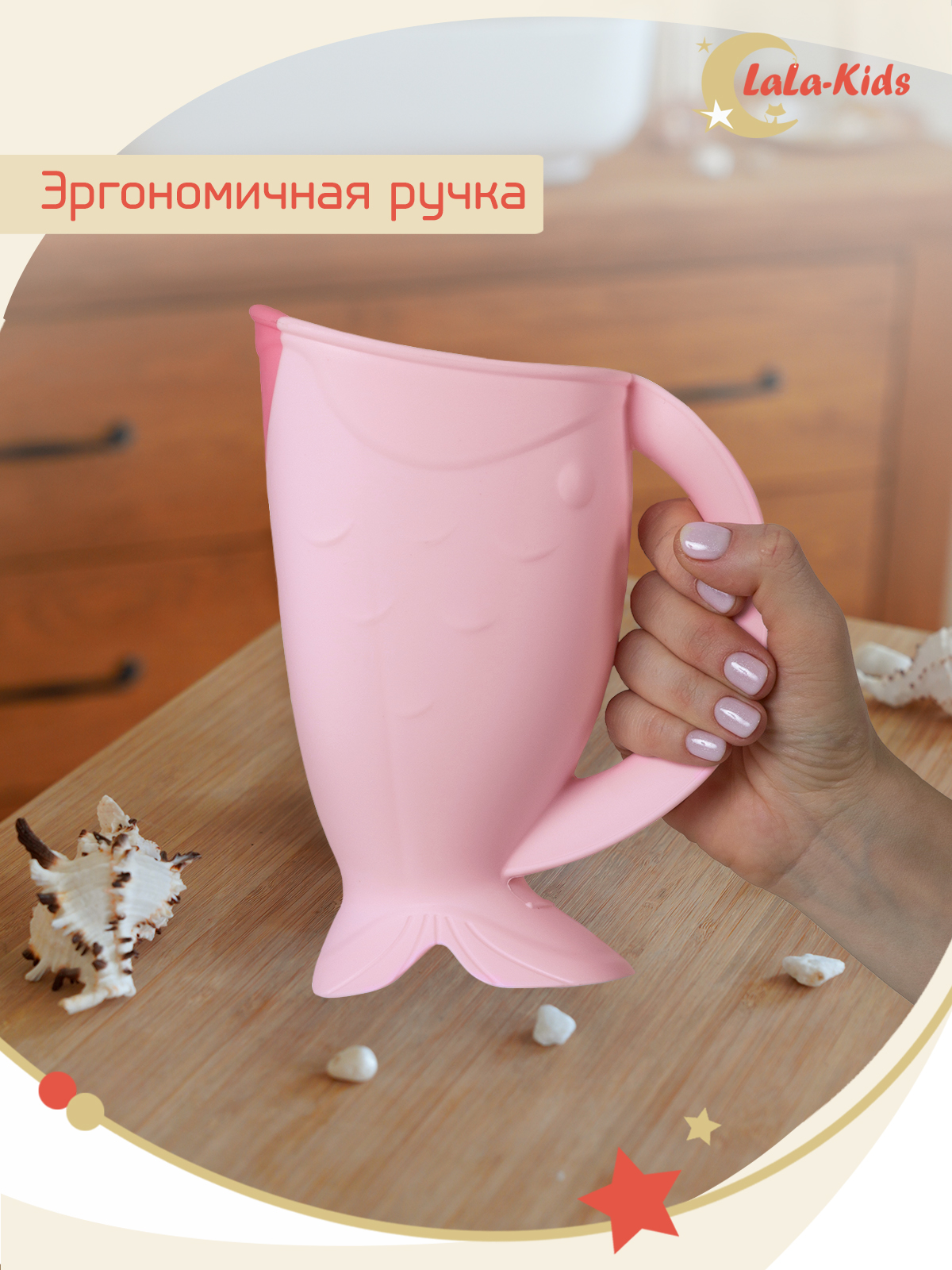 Ковшик для купания LaLa-Kids Рыбка розовый - фото 6