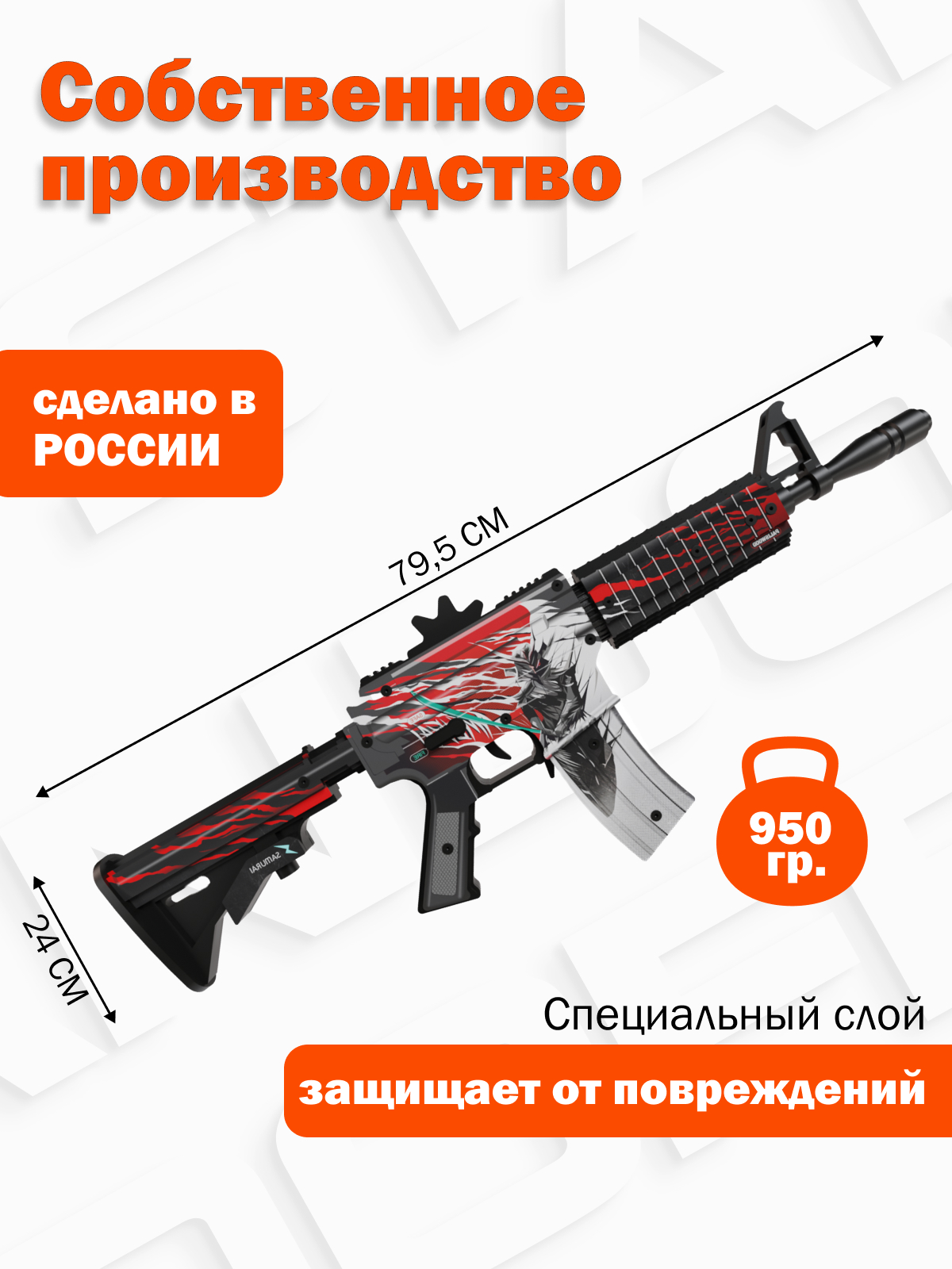 Деревянный автомат M4A4 PalisWood самурай купить по цене 2820 ₽ в  интернет-магазине Детский мир