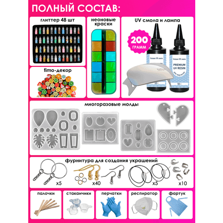 Набор для творчества Арт Смола эпоксидная смола