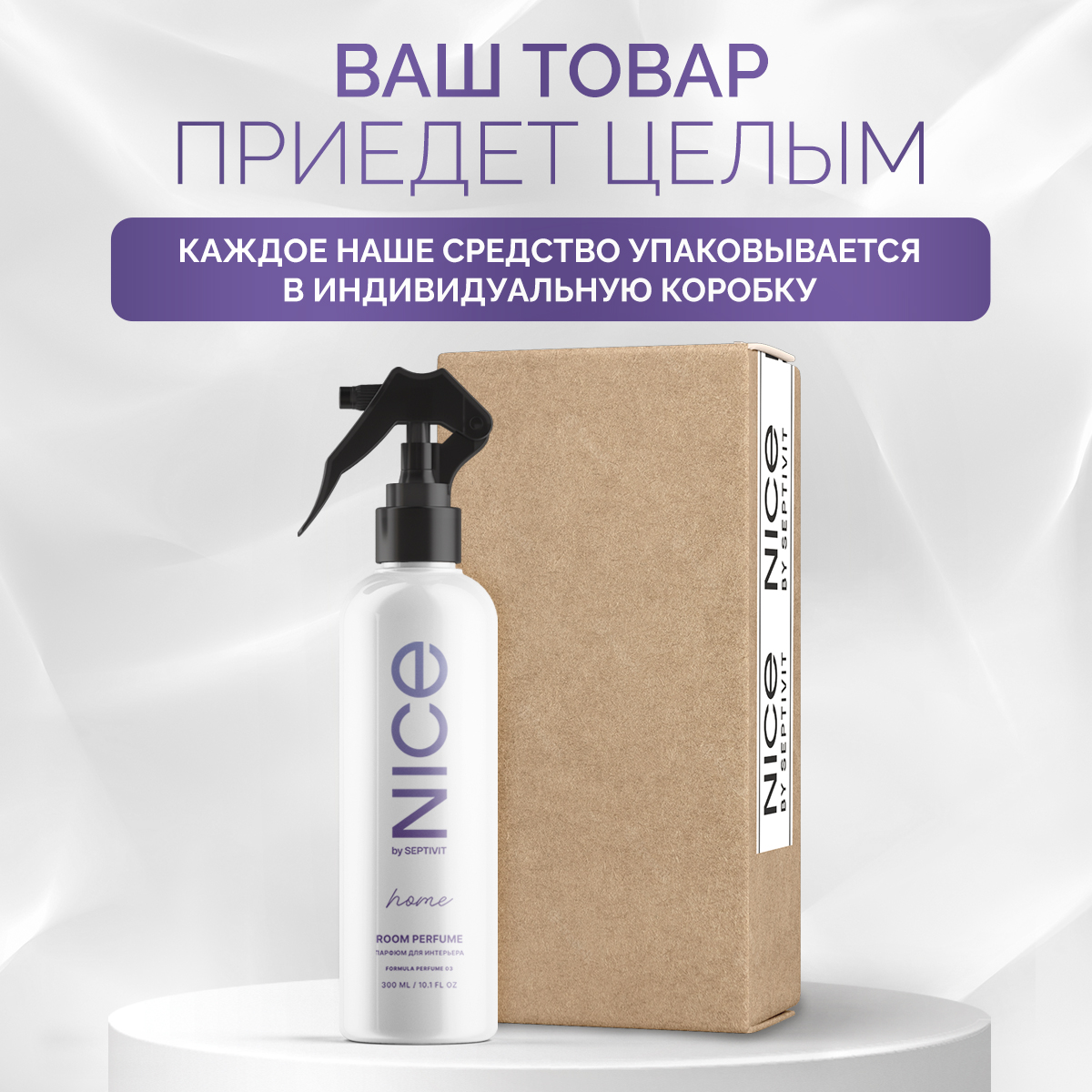 Освежитель для дома NICE by Septivit Rose Oud 300мл - фото 7