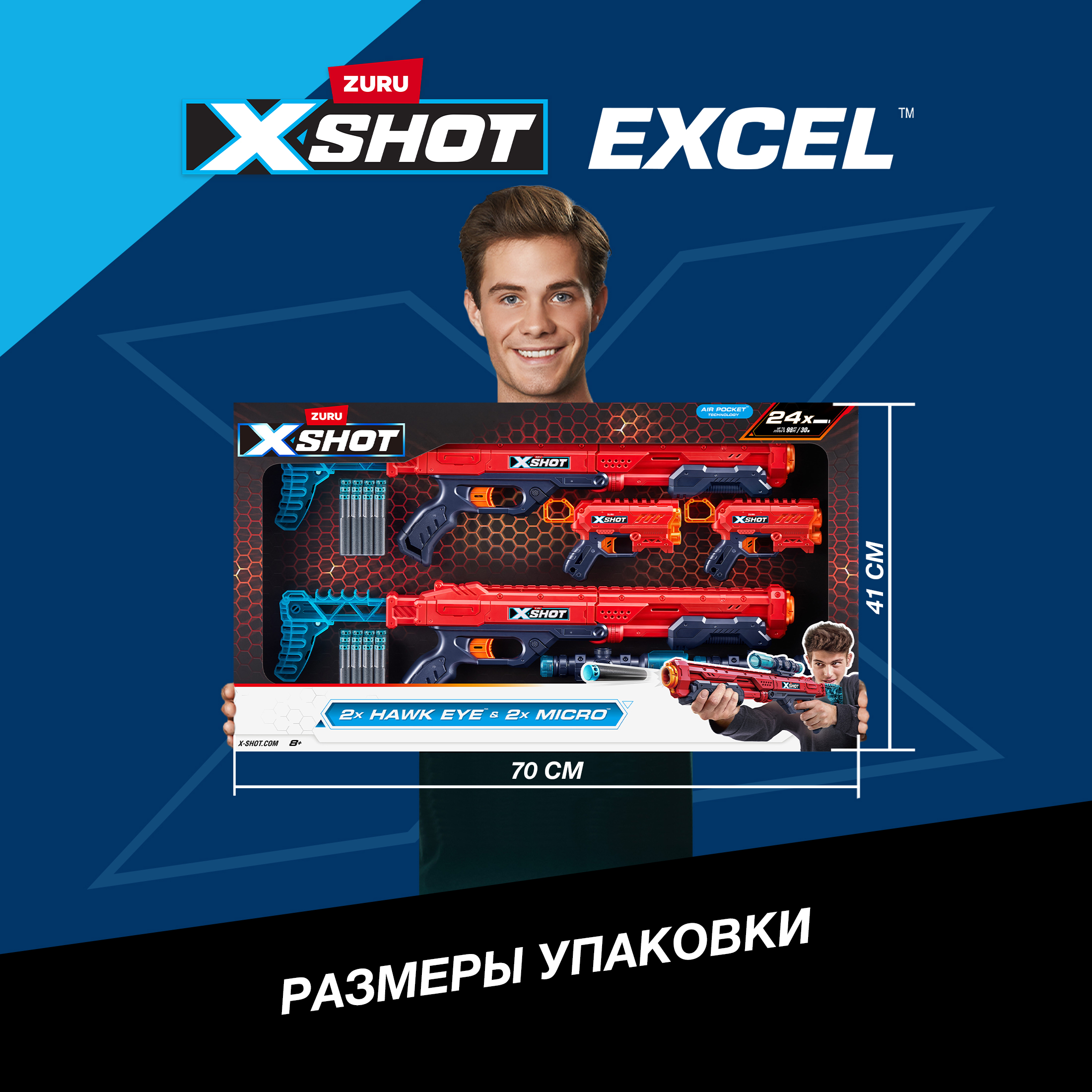 Набор для стрельбы XSHOT Excel Комбо 4 бластера 36734 - фото 5