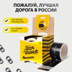 Игровая лента - дорога Stick and Drive 50м