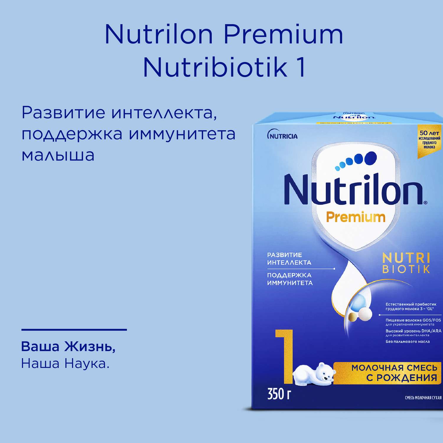Смесь молочная Nutrilon Premium 1 350г с 0месяцев - фото 5