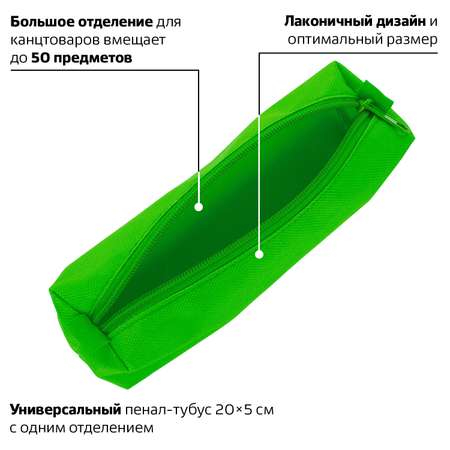 Пенал-косметичка Пифагор тубус школьный для ручек карандашей мягкий