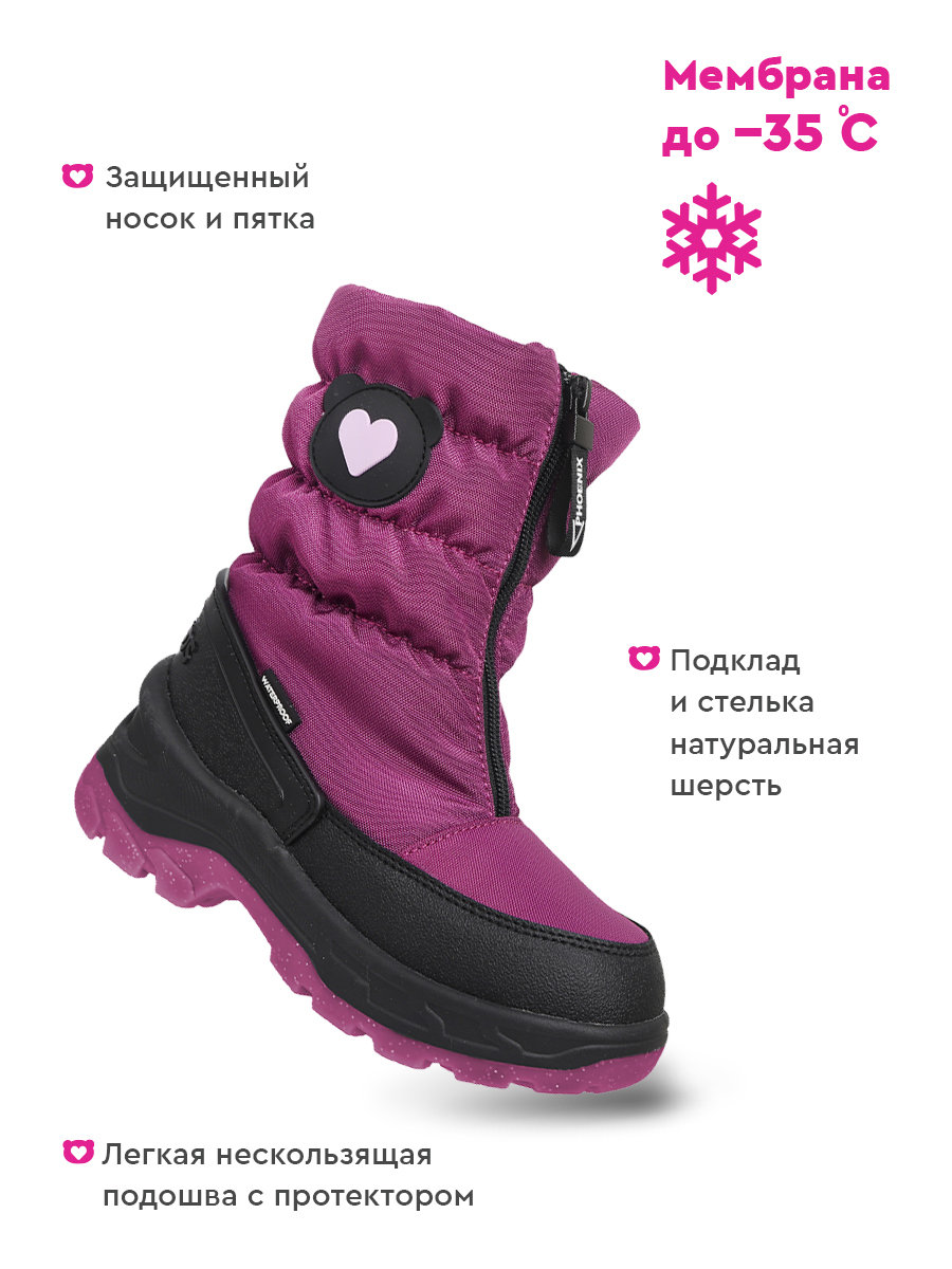 Дутики Indigo kids 61-2000C - фото 2