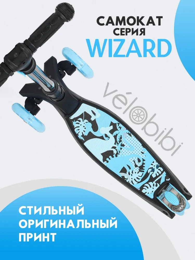 Самокат трехколёсный Velobibi Wizard / Светящиеся колёса / Складная ручка /Синий - фото 7