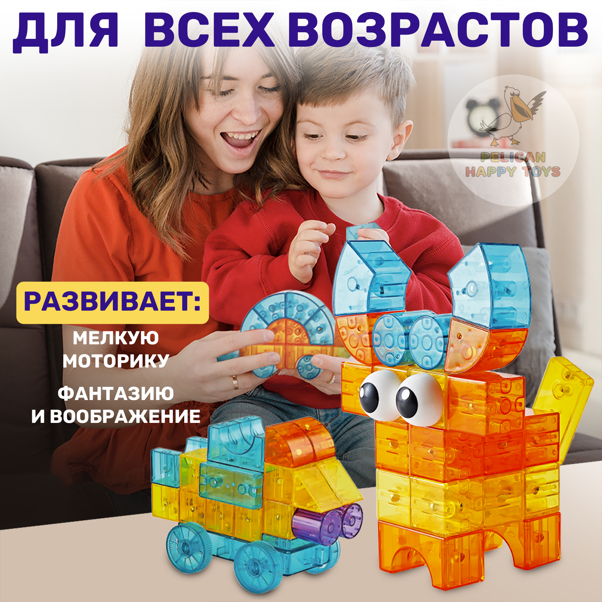 Конструктор Магнитный PELICAN HAPPY TOYS Развивающий для Малышей 47 деталей - фото 2