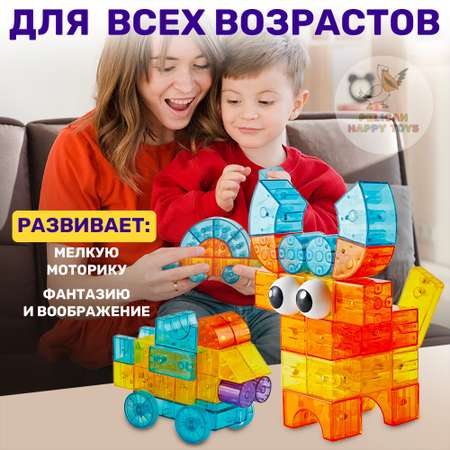 Конструктор Магнитный PELICAN HAPPY TOYS Развивающий для Малышей 47 деталей