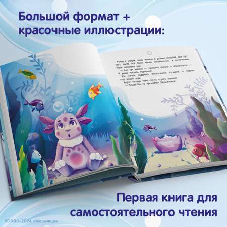 Книга Эксмо Лунтик Лунный гость