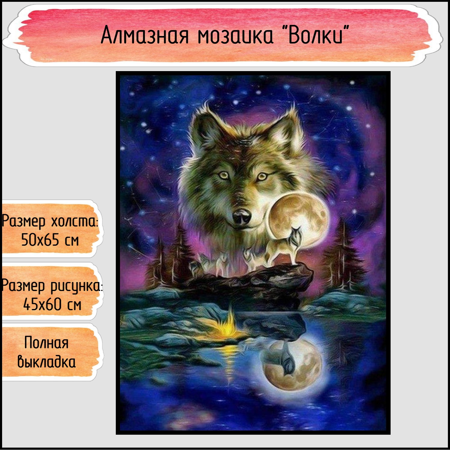 Алмазная мозаика Seichi - фото 1