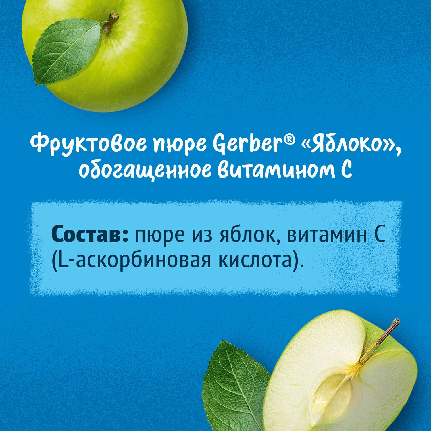 Пюре Gerber яблоко 125г с 4месяцев - фото 12