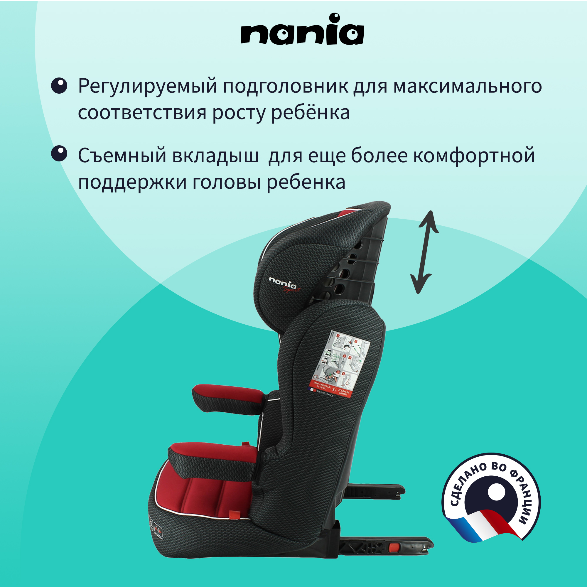 Детское автокресло Nania RWAY EASYFIX Racing Luxe Ruby - фото 7