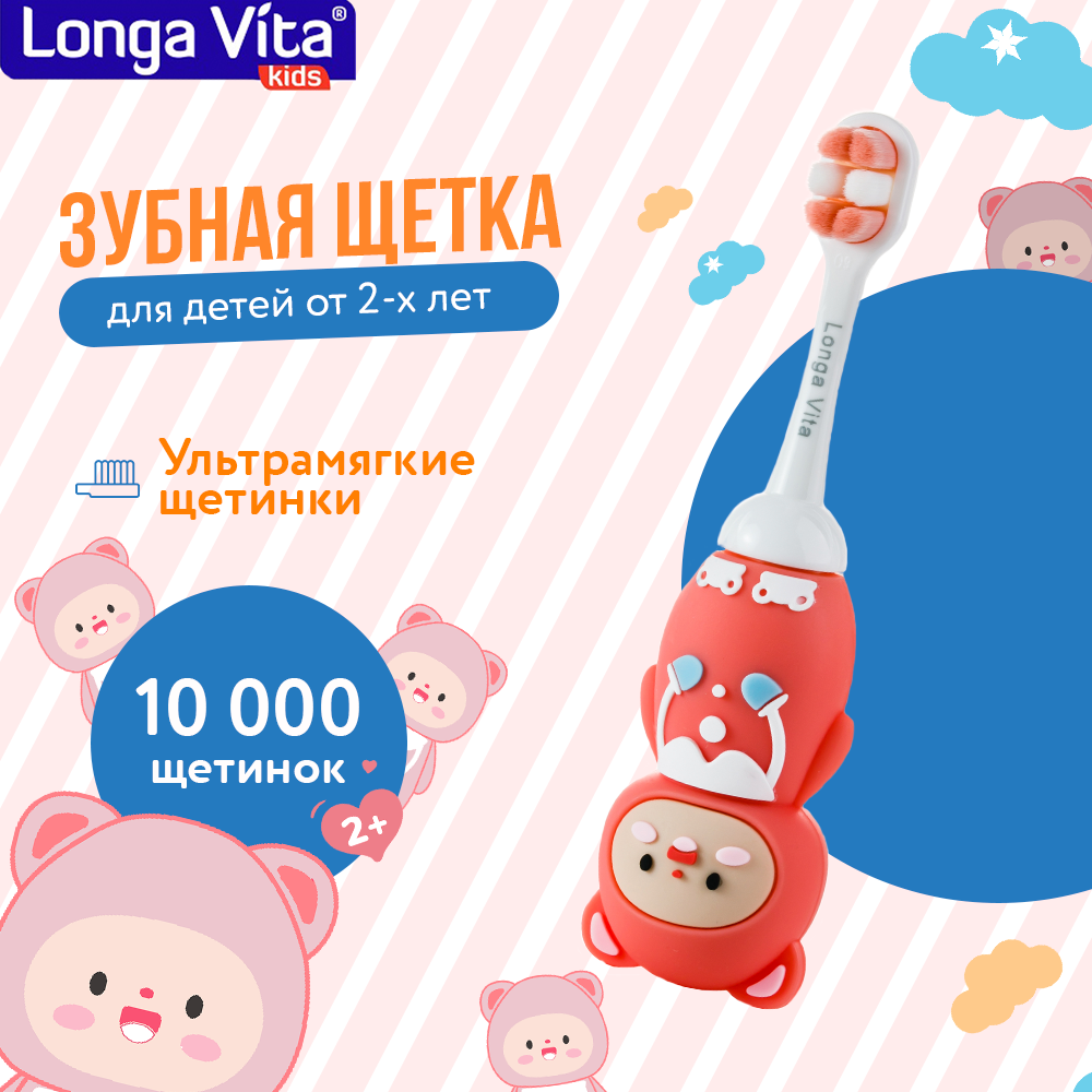 Зубная щетка детская LONGA VITA Девочка - фото 5