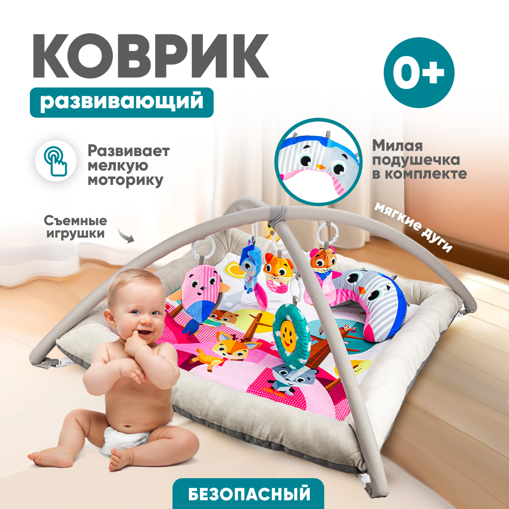 Развивающий игровой коврик Solmax для новорожденных с дугой и игрушками бежевый/розовый - фото 2
