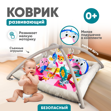 Развивающий игровой коврик Solmax для новорожденных с дугой и игрушками бежевый/розовый