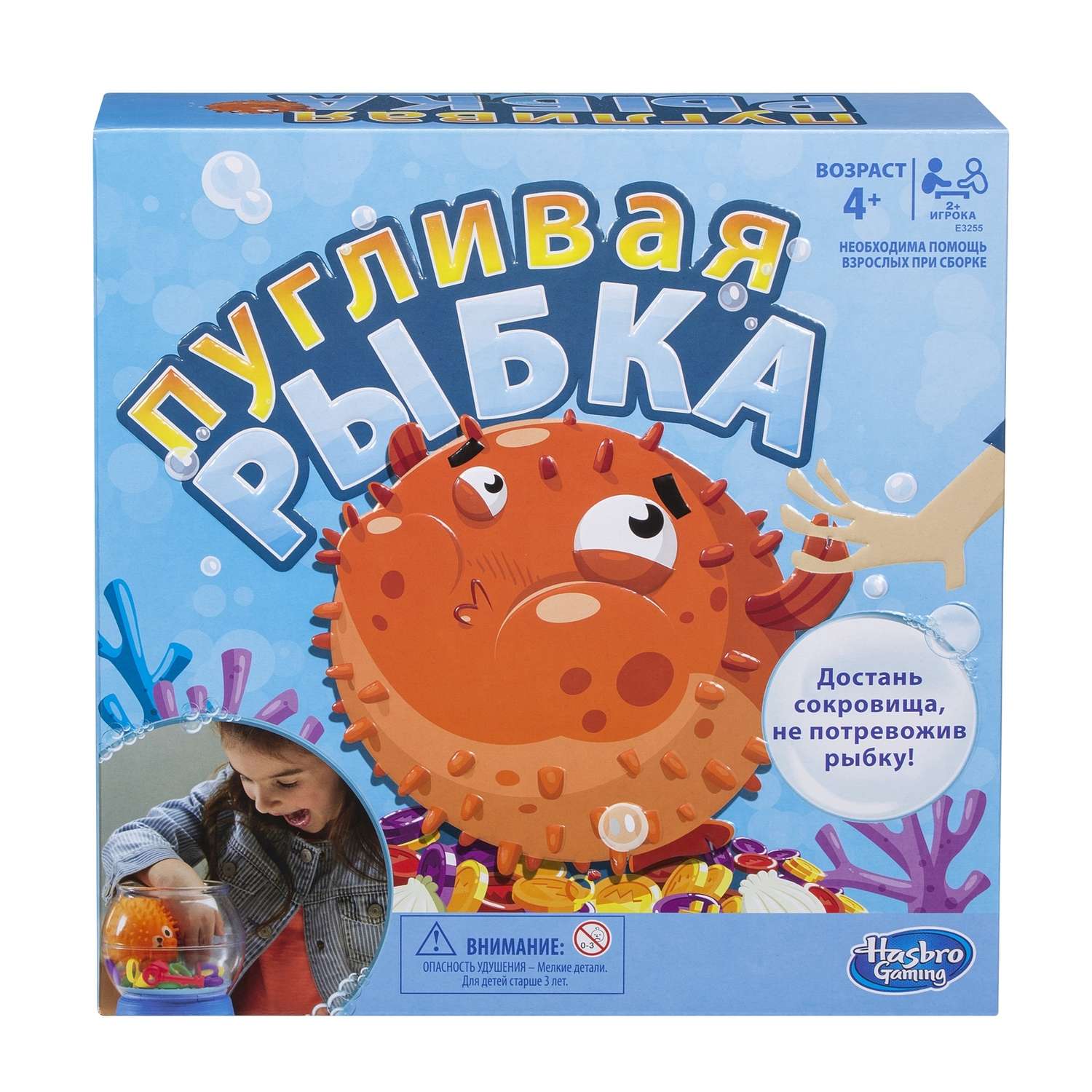 Игра настольная Hasbro Games Пугливая рыбка E3255121 - фото 1