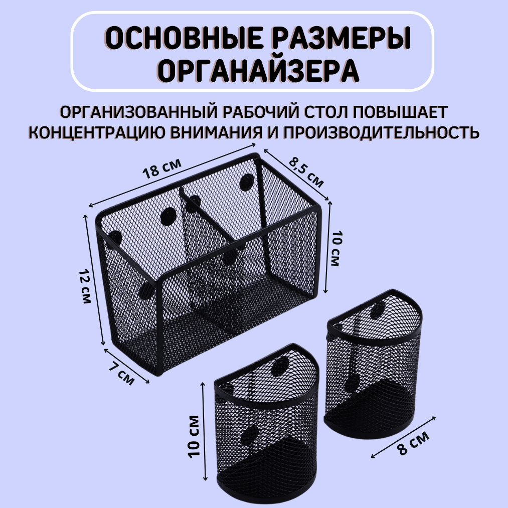 Органайзер настольный CANBI Металлический для канцелярии на магнитах карандашница 4 отделения - фото 5