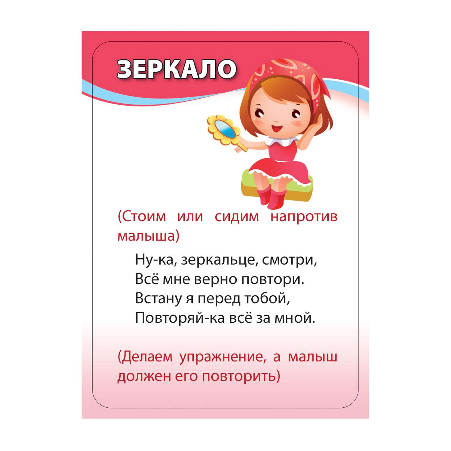 Развивающие обучающие карточки Шпаргалки для мамы Подвижные игры - настольная игра для детей - фото 5