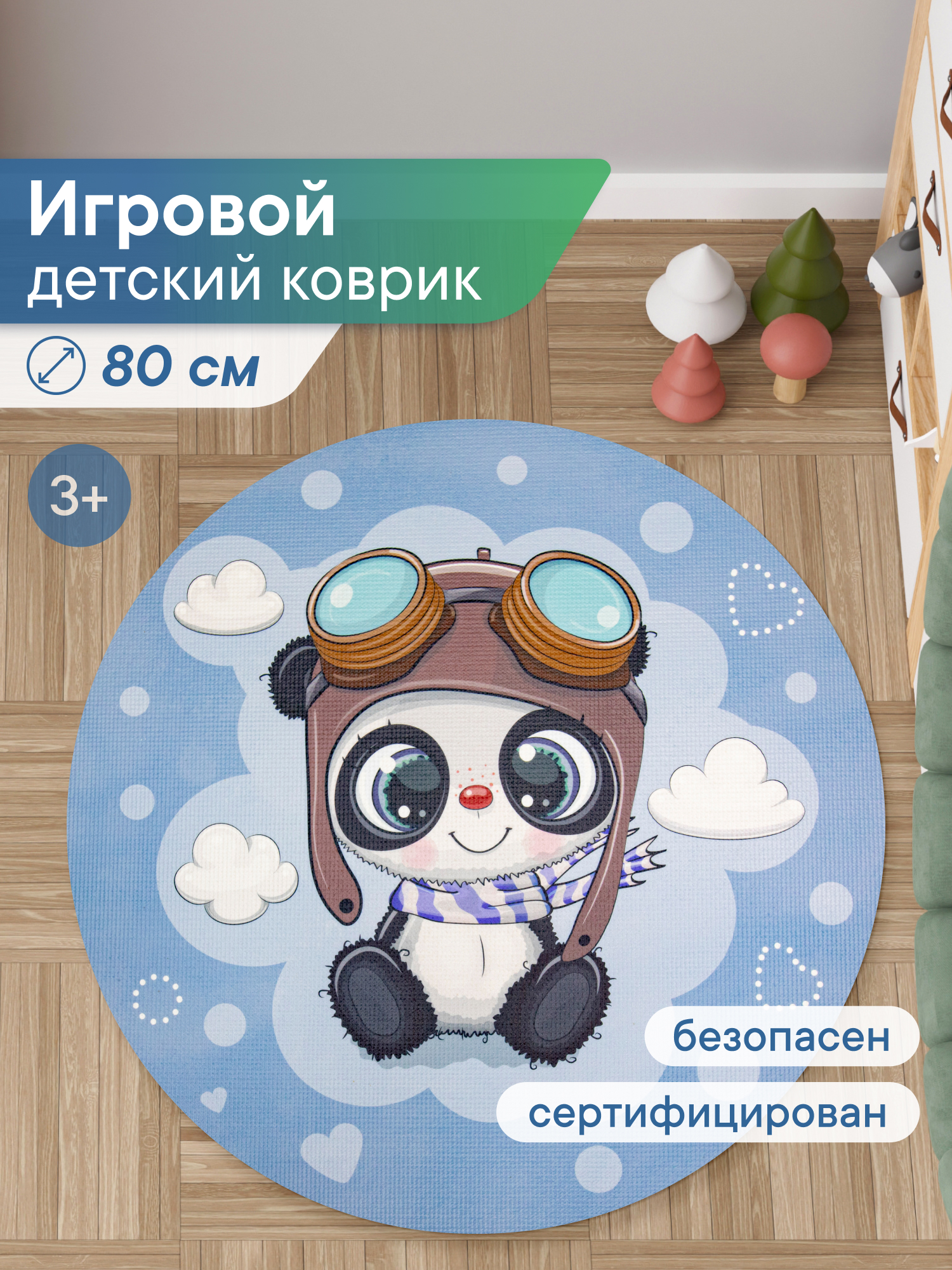 Коврик игровой для детей VILINA "Забава" диам. 80 см Панда пилот - фото 1