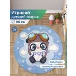 Коврик игровой для детей VILINA "Забава" диам. 80 см Панда пилот