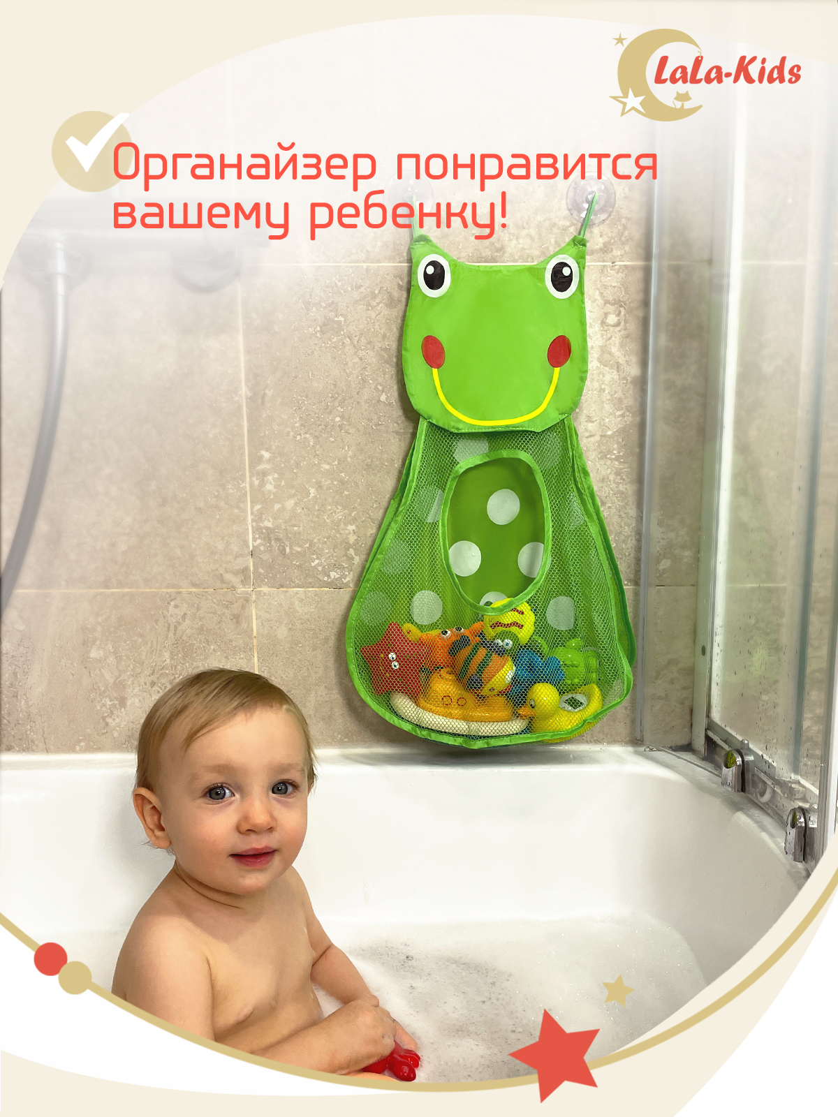 Органайзер LaLa-Kids для хранения игрушек в ванную зеленый LLK007220 - фото 5
