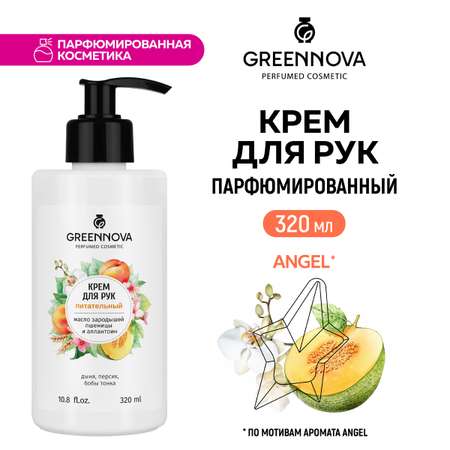 Крем для рук GREENNOVA питательный 320 мл