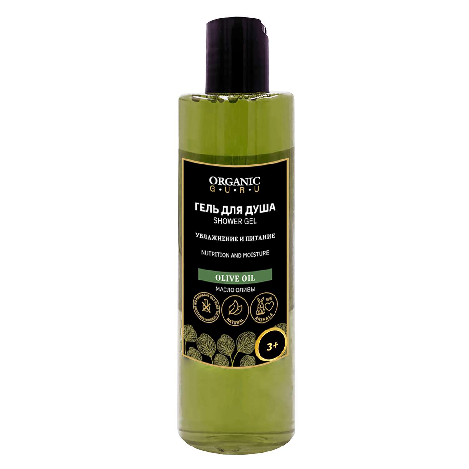 Гель для душа Organic Guru Olive oil 250мл - фото 1