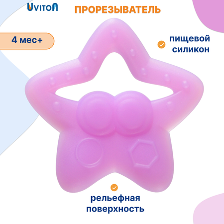 Прорезыватель Uviton прорезыватель в ассортименте