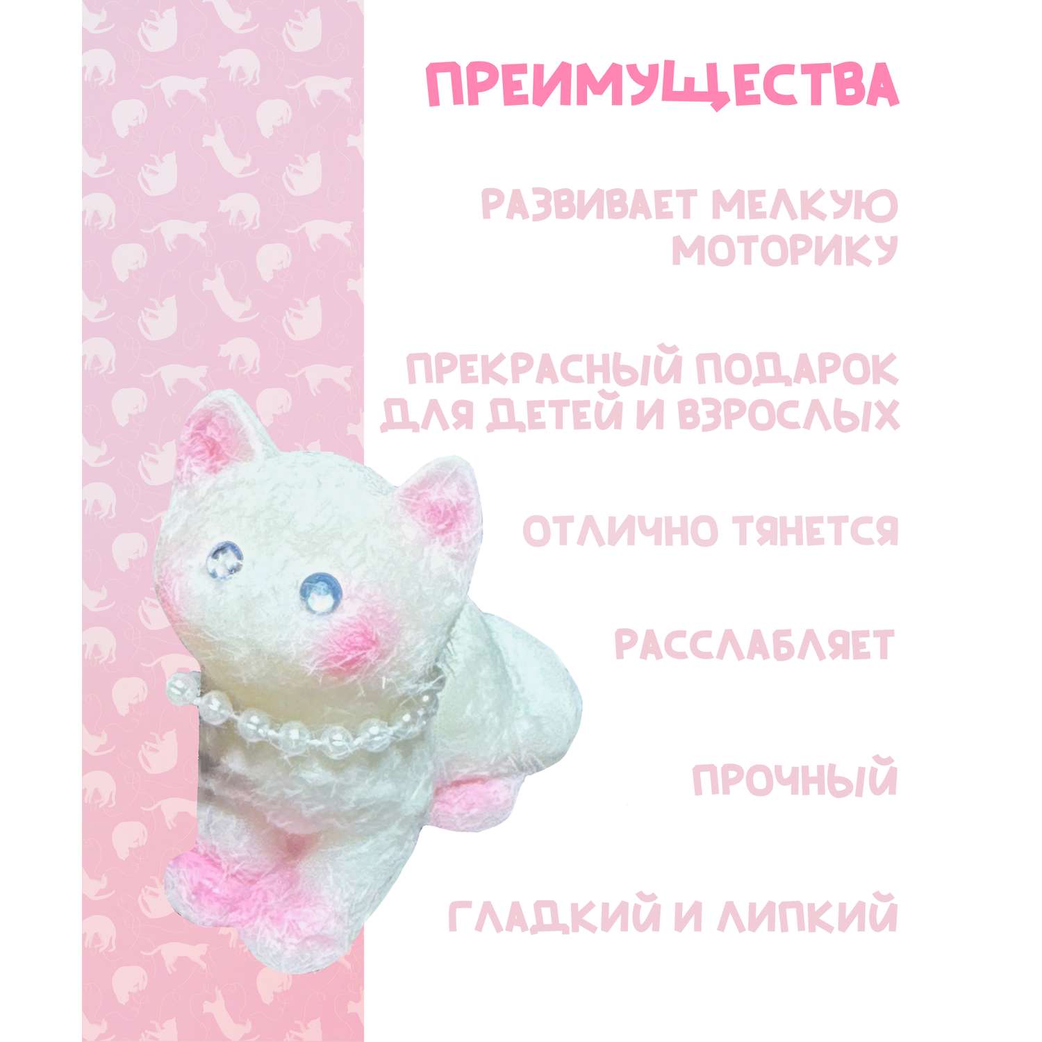 Игрушка-антистресс КАМЕЛИЯ Кот в ассортименте SQH-32 - фото 3