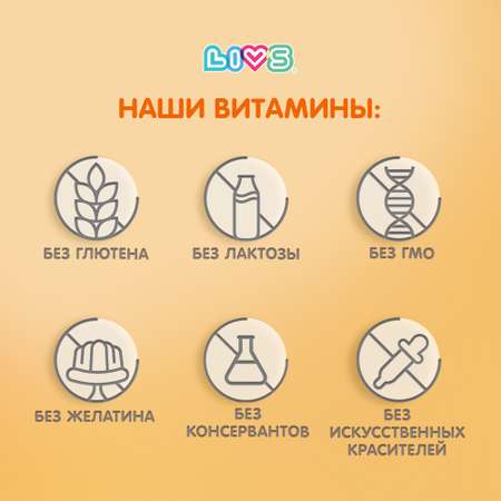 Детский комплекс LIVS Омега-3